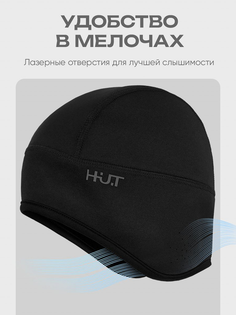 Шапка флисовая для охоты и рыбалки эластичная H.U.T. FROST