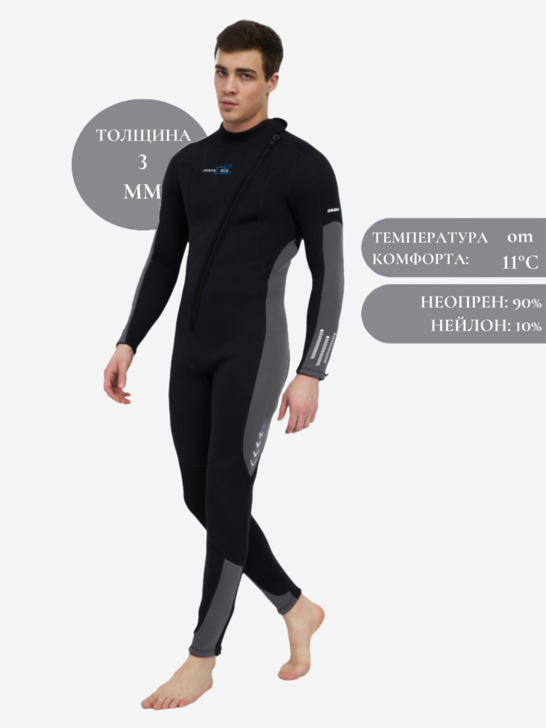 Гидрокостюм мужской Ocean Dive неопреновый 3 мм