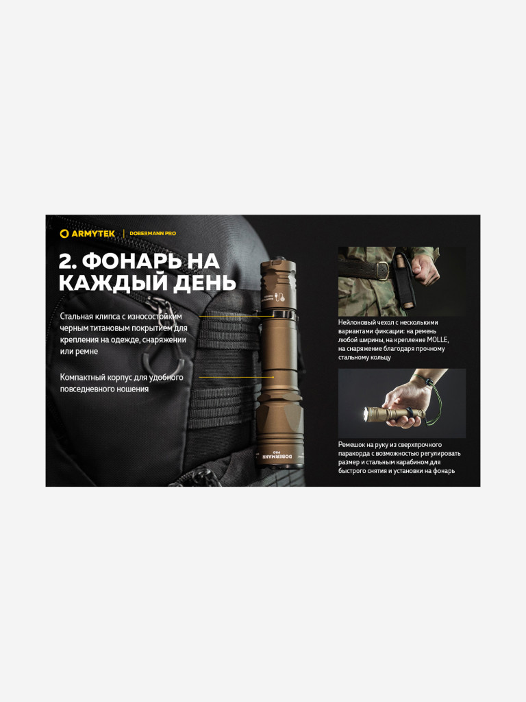 Фонарь ручной Armytek Dobermann Pro Magnet USB Sand, теплый свет