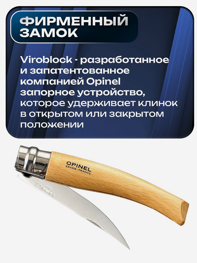Нож складной для рыбалки и охоты Opinel Bushwhacker Sage 06