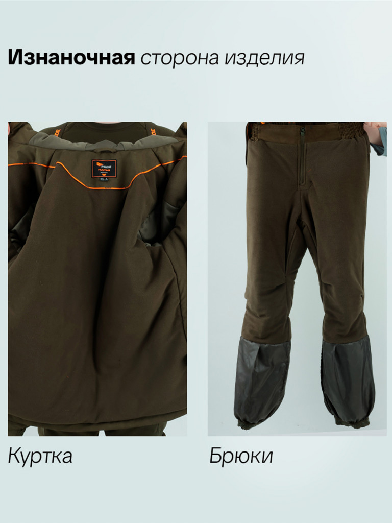 Костюм для охоты Магнум PRIDE, зимний -15, хаки
