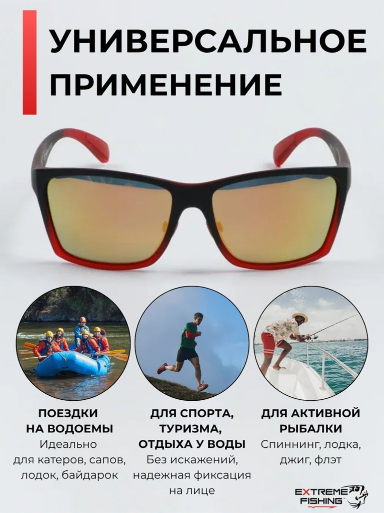Очки солнцезащитные поляризационные Extreme Fishing Obsession OBS-172, линзы золотой Revo, для рыбалки и вождения