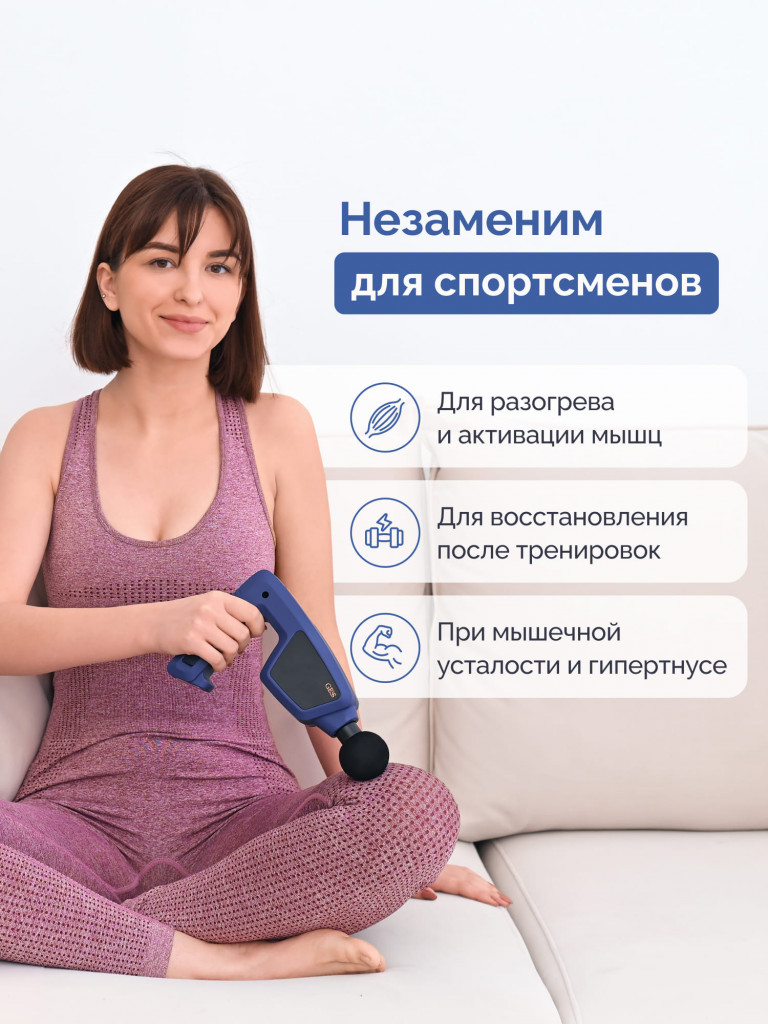 Перкуссионный беспроводной массажер GESS Hitman, массажный пистолет, ударный массажер, 7 насадок, насадка-лента