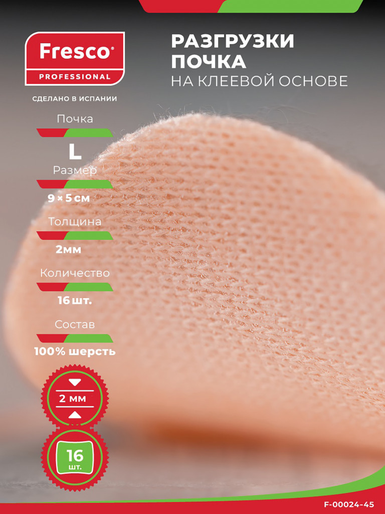 Пластырь разгурзка Почка KIDNEY FLEECY WEB PADS, L, 16 шт -100% хлопок