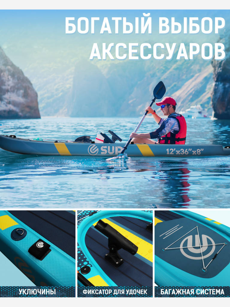 Надувной сапборд E-SUP Refreshing Fishing Boat 12' (366×91×20 см), рыболовный