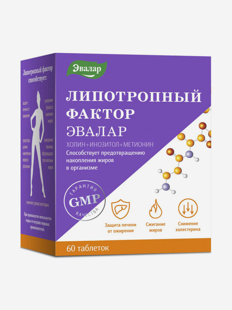 Липотропный фактор Эвалар 60 таблеток