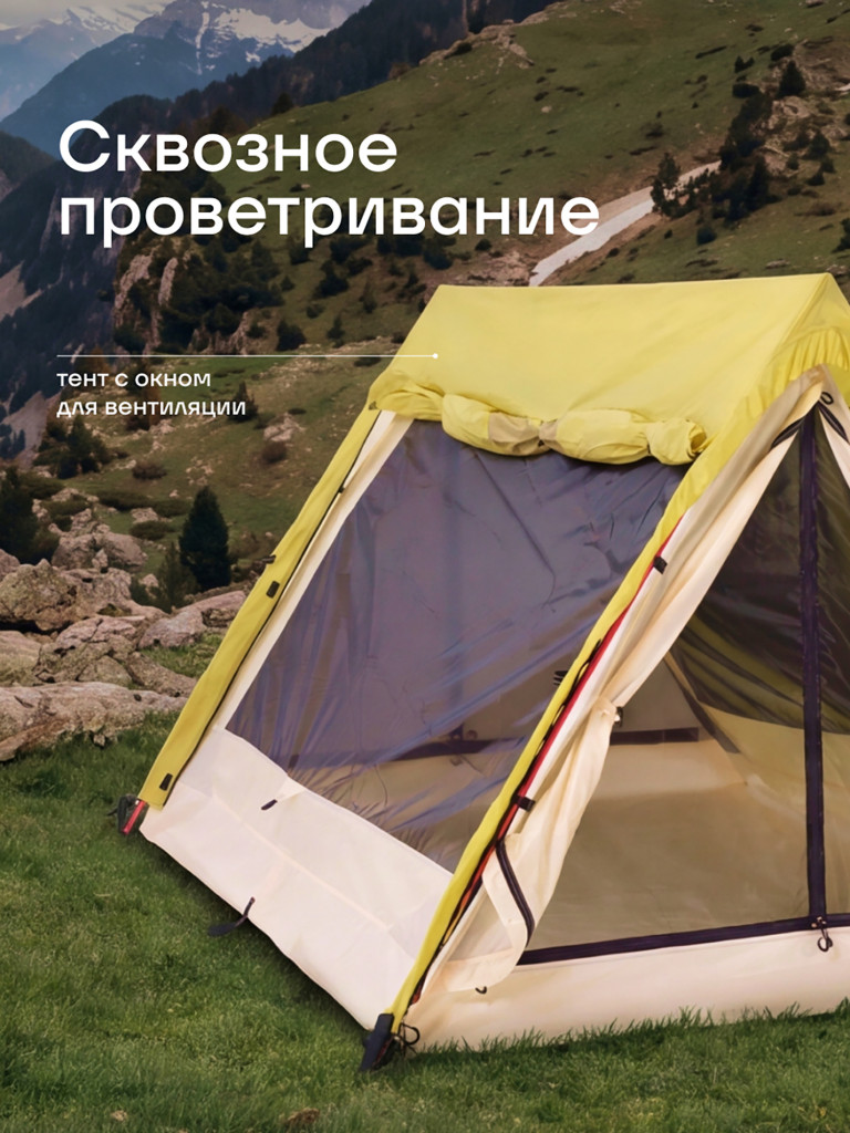 Палатка KLMN двухместная Орбита-2 быстросборная, салатовая