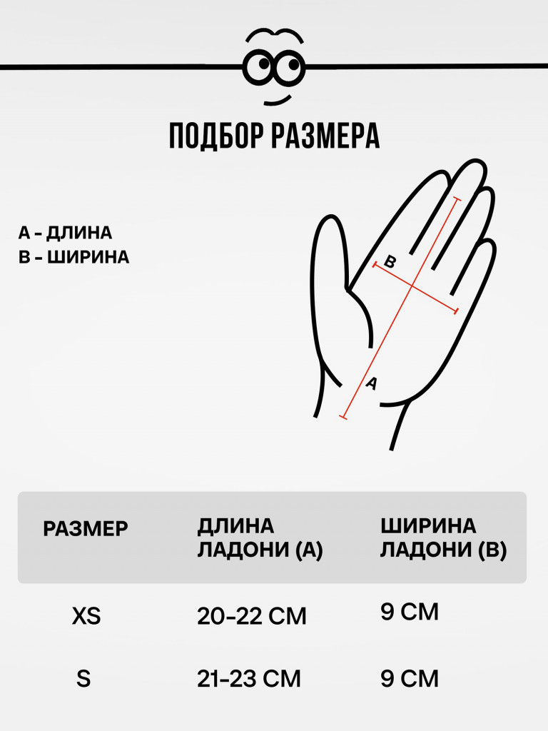 Варежки LUCKYBOO - PLAY