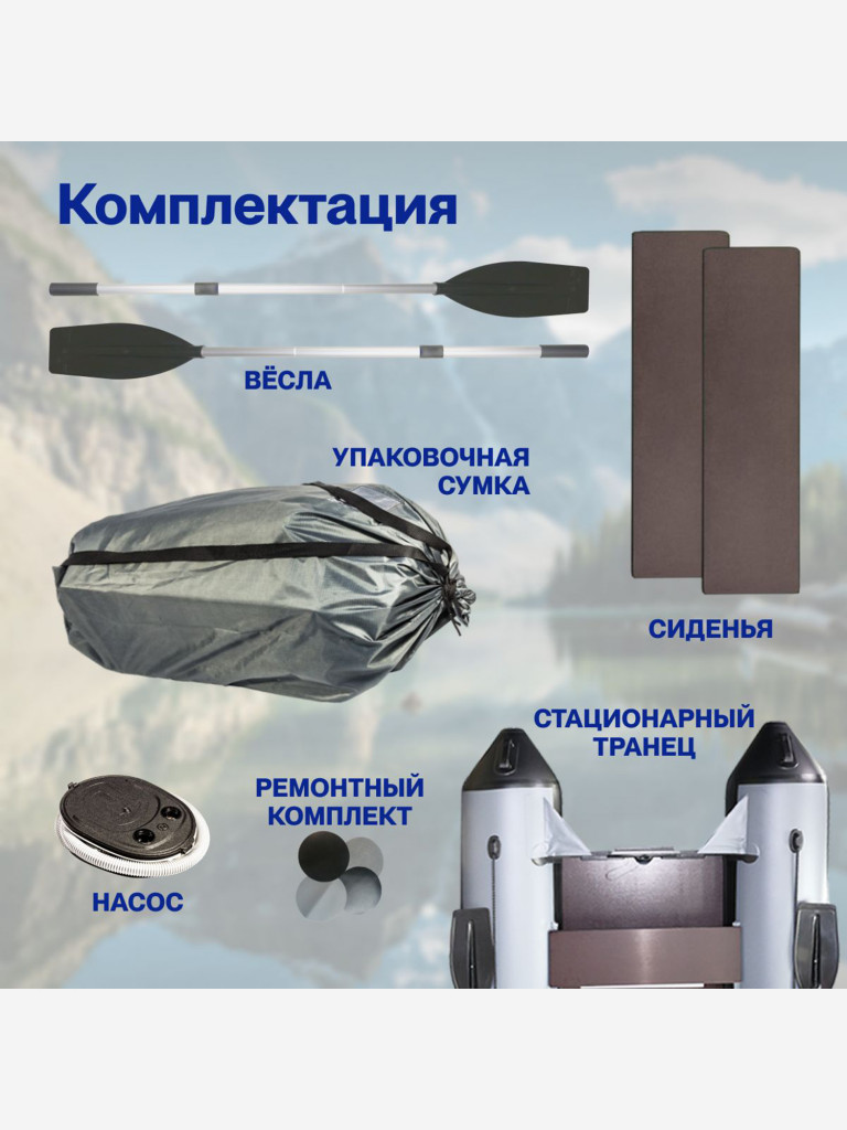 Лодка ПВХ под мотор надувная для рыбалки Лодки Поволжья 3400 СК (слань + киль) с жёстким полом и килем, серо-черная