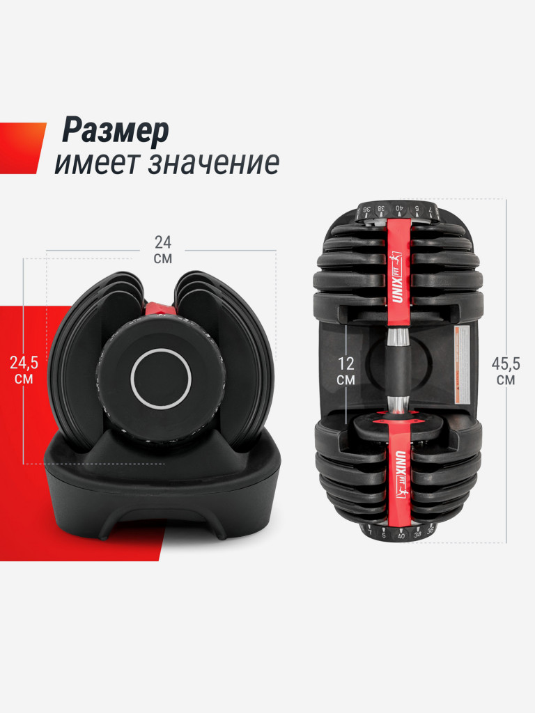 Гантель регулируемая UNIX Fit 40 кг