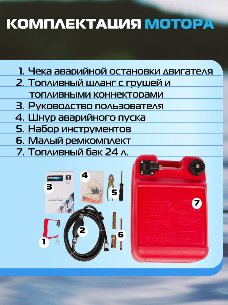 Лодочный мотор ОМОЛОН MP 9.9 (15лс) AMHS