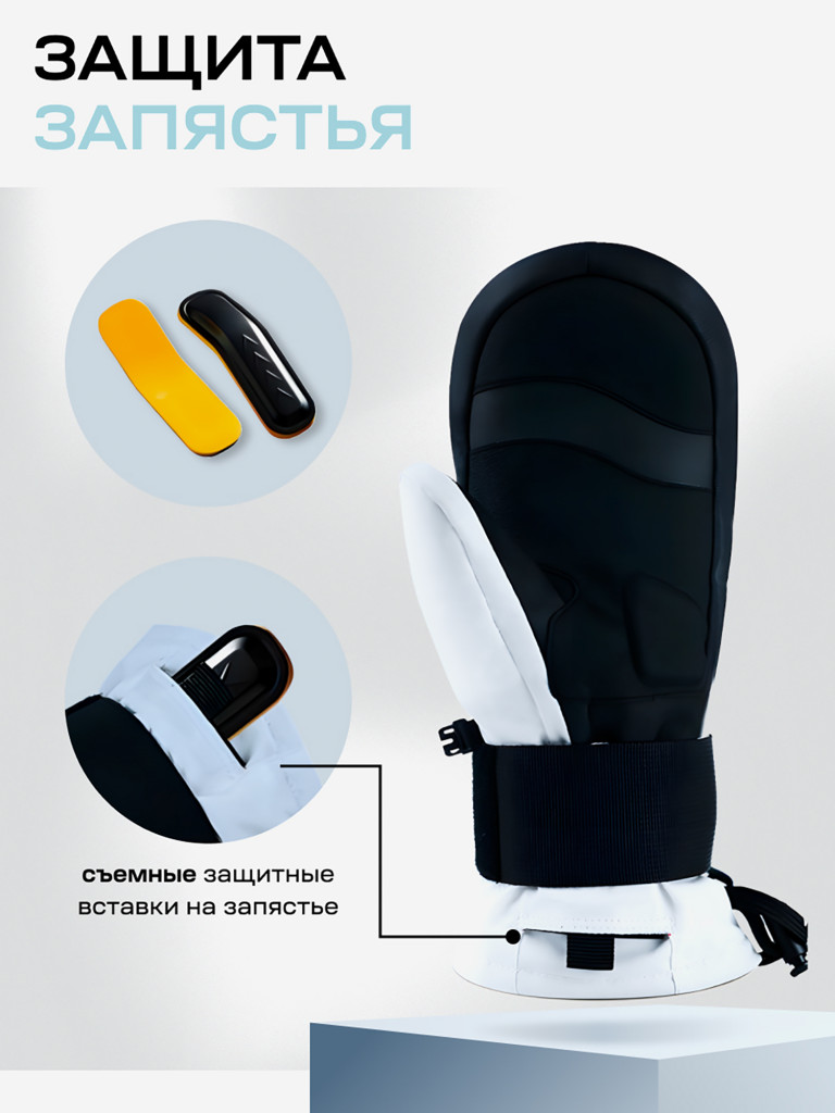 Варежки белые горнолыжные сноубордические непромокаемые XVOYA