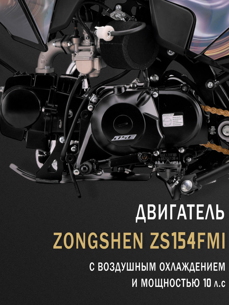 Питбайк BSE EX 17/14