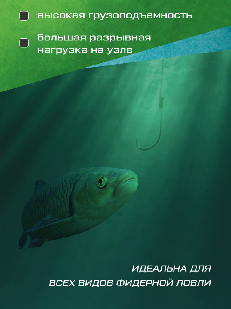 ELEGANCE FEEDER PRO Леска 150м 0.25мм 7.45кг