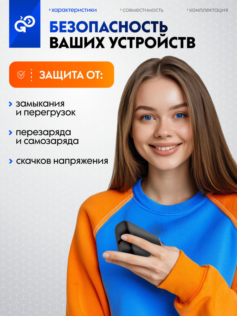Повербанк GoGadget Boost 10, 10000 мАч