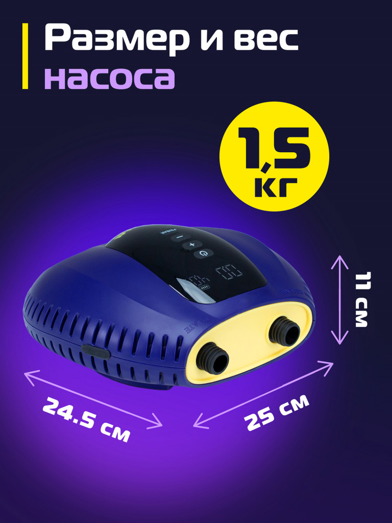 Электрический насос KITAMI KT-797 Plus со встроенным аккумулятором для лодок ПВХ, сапбордов