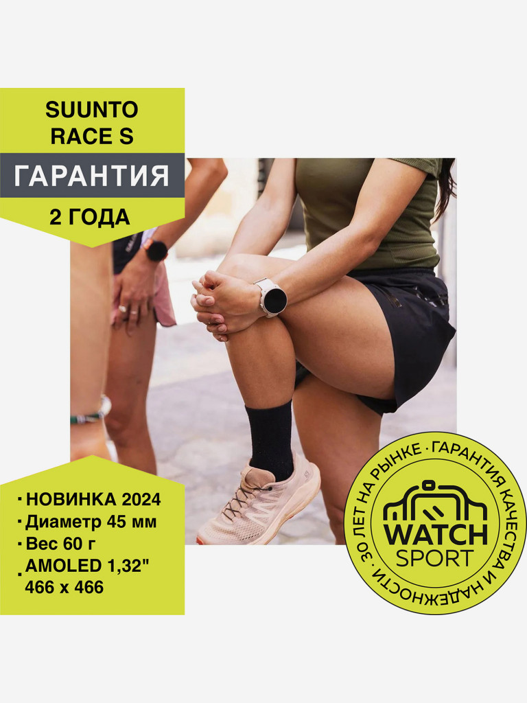 Спортивные умные часы Suunto Race S Powderpink