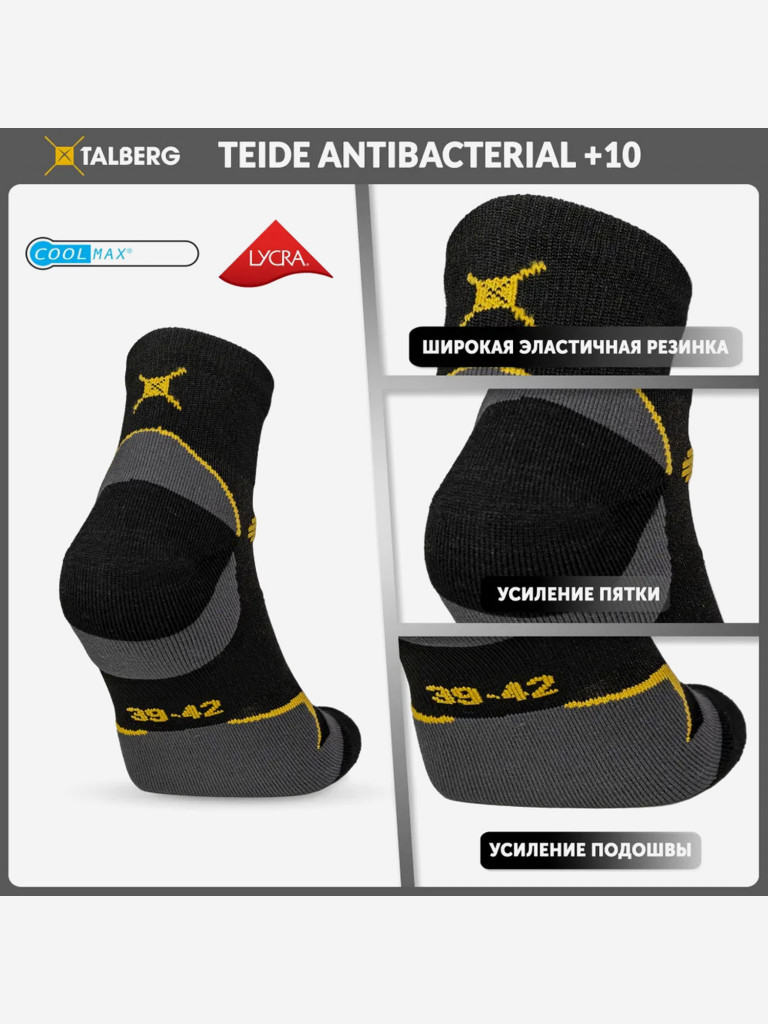 Носки Talberg Teide Antibacterial +10C