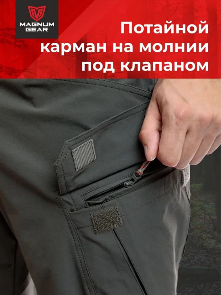 Костюм MAGNUM GEAR TREK PRO терракот/графит