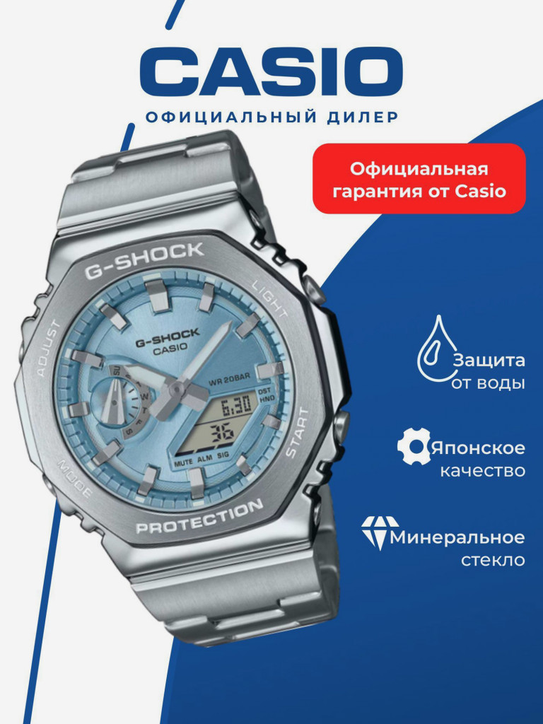 Спортивные часы CASIO G-SHOCK GM-2110D-2A