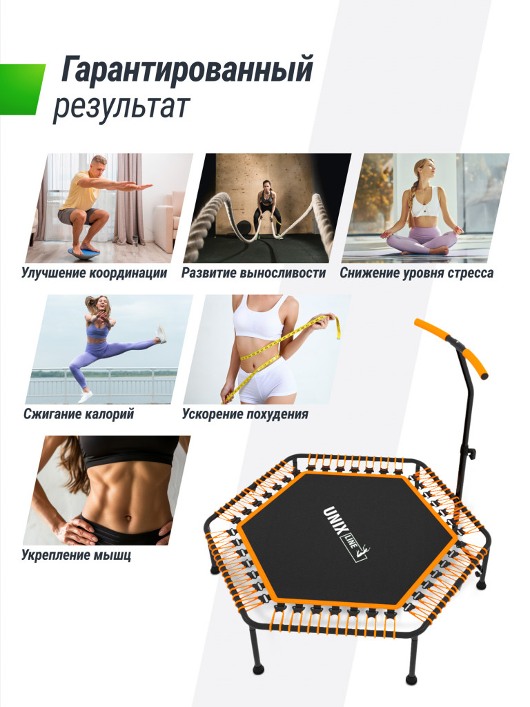 Батут спортивный для фитнеса и джампинга UNIX Line Fitness 125 см, оранжевый