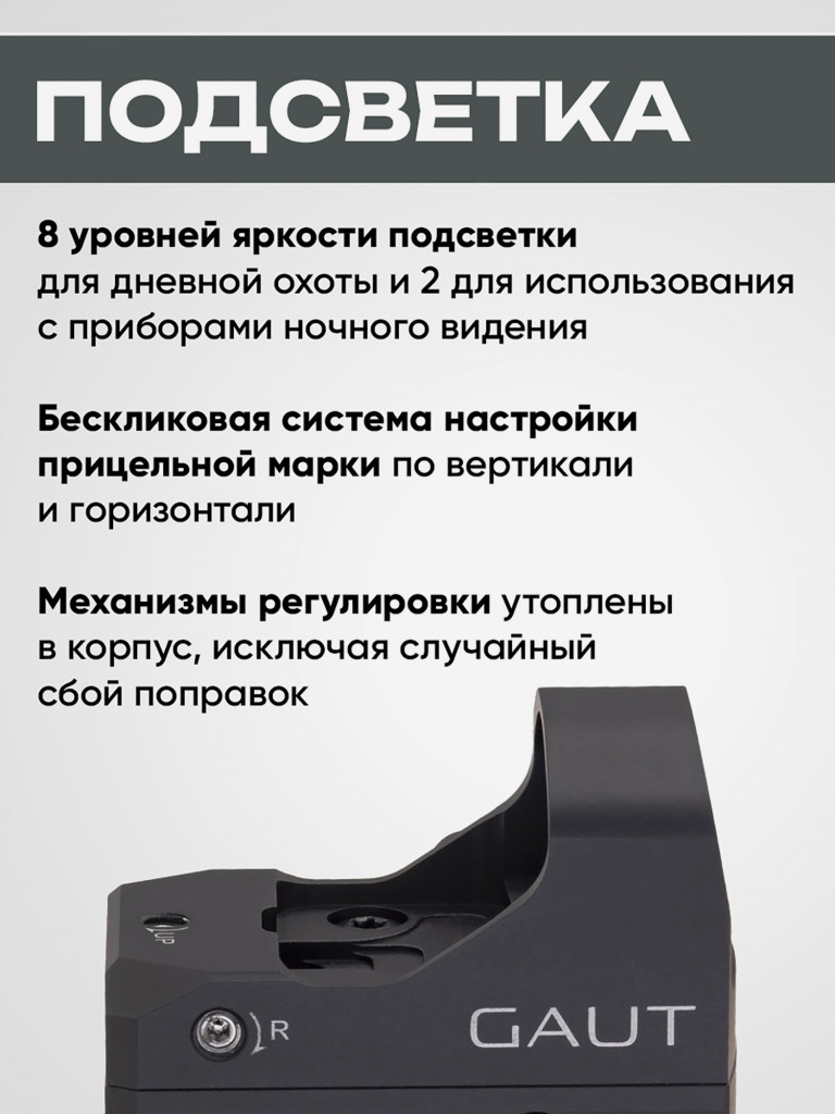 Коллиматорный прицел Gaut Tourmaline 1x24x17 открытый