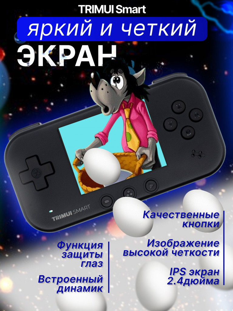 Портативная игровая приставка TRIMUI Smart