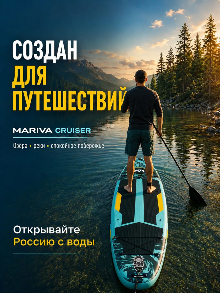 Сапборд MARIVA Cruiser Green 350 см, двухслойный