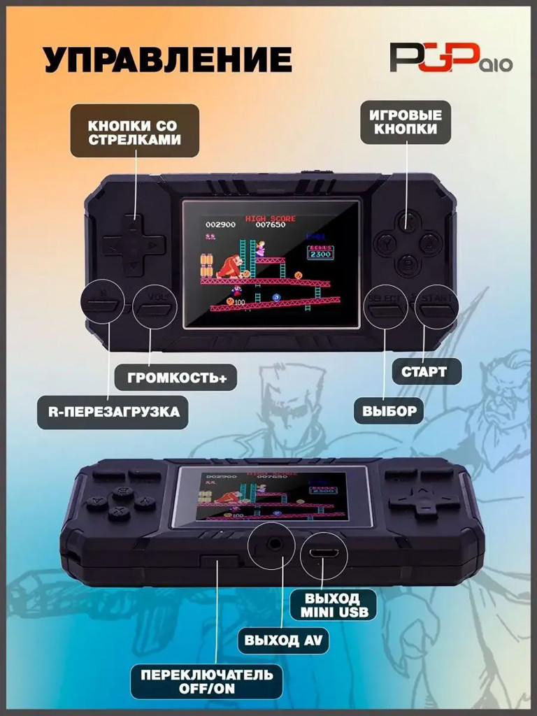 Портативная игровая приставка PGP AIO Junior FC25a