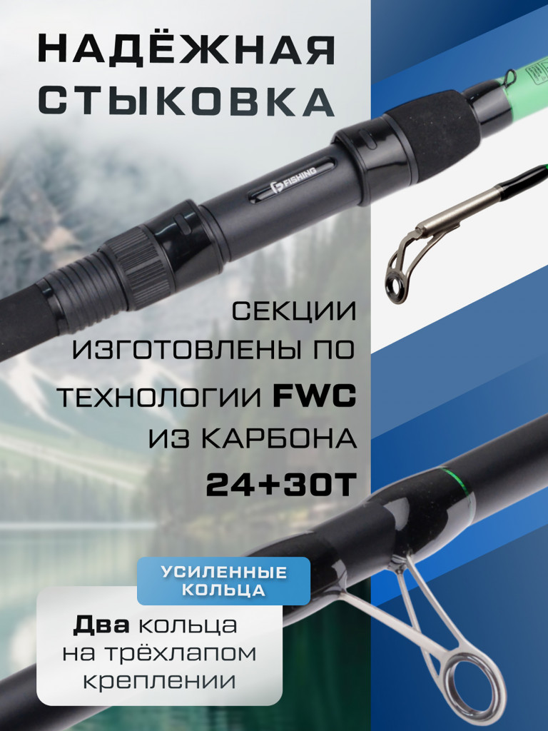Удилище матчевое F-FISHING Vento Match 4,2м тест 3-15г