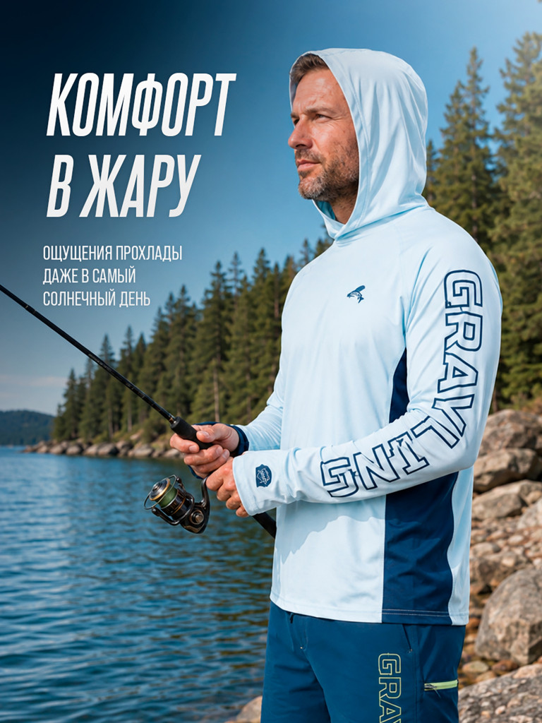 Лонгслив с капюшоном GRAYLING Марлин светло-синий