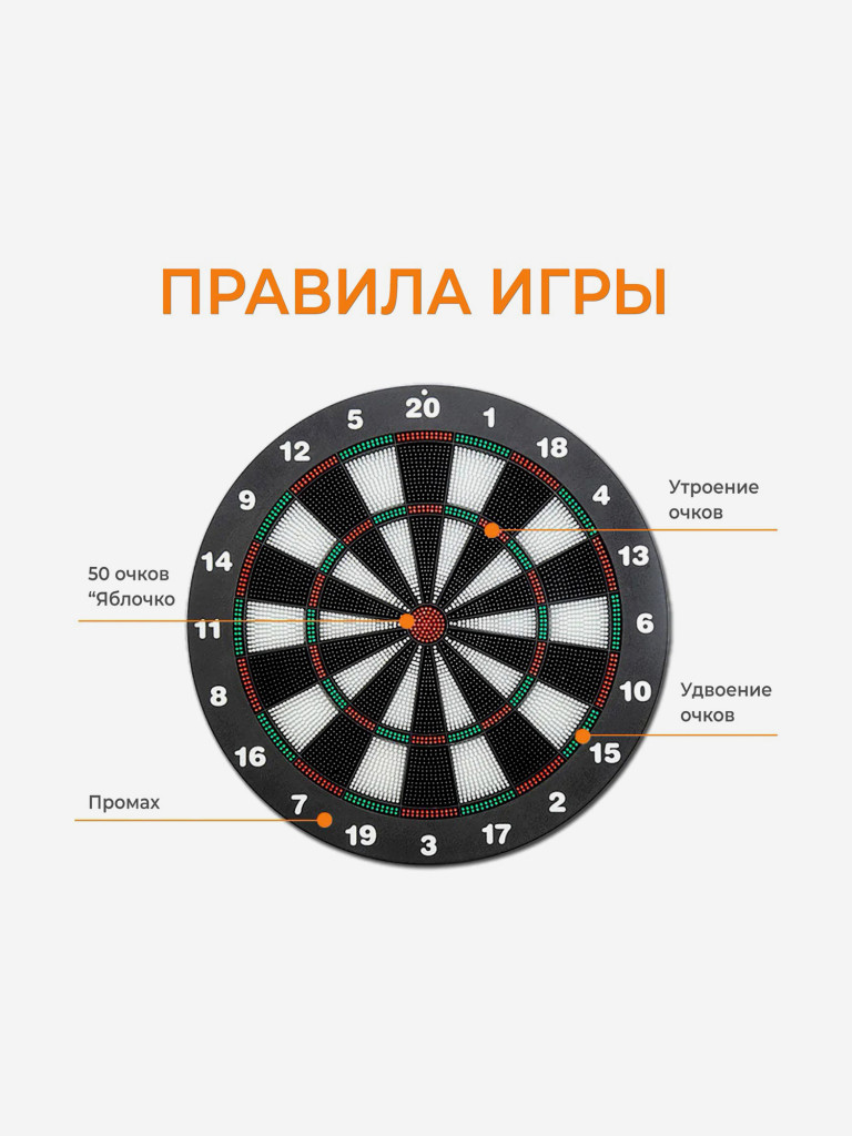 Дартс DFC DARDBE20