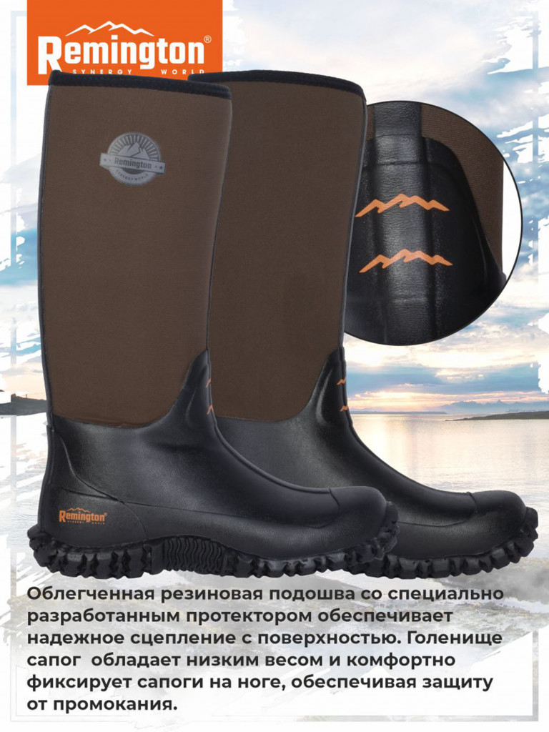 Сапоги Remington Men Swamp Boots Вrown Коричневый цвет — купить за 7790  руб. со скидкой 29 %, отзывы в интернет-магазине Спортмастер