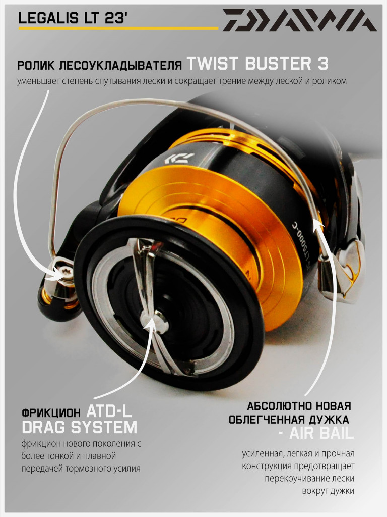 Катушка для спиннинга безынерционная Daiwa 23 Legalis LT 5000-C