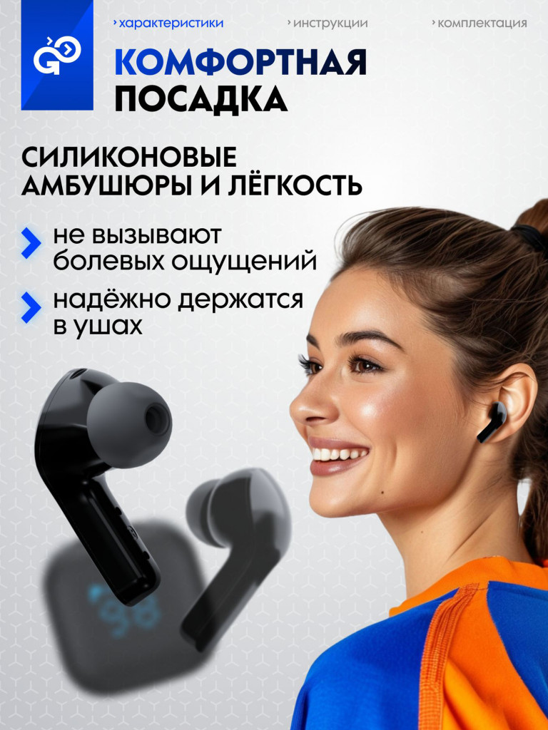 Беспроводные наушники GoGadget GoGadget CityBuds XL