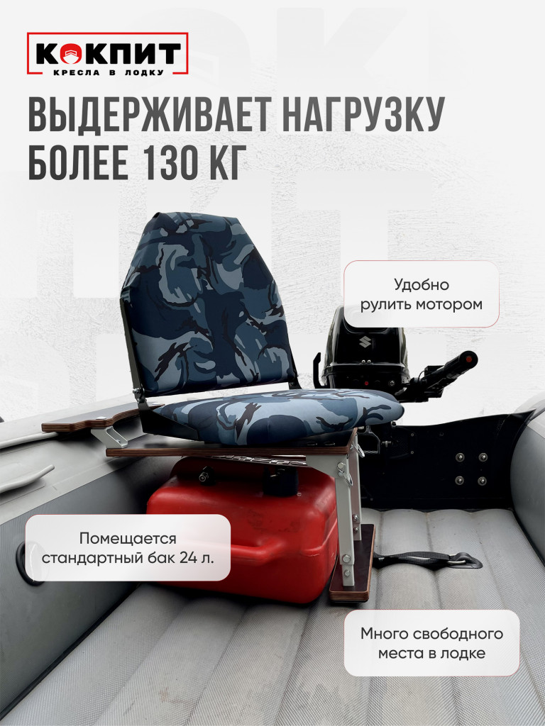 Полный комплект Кокпит Lite с занижением