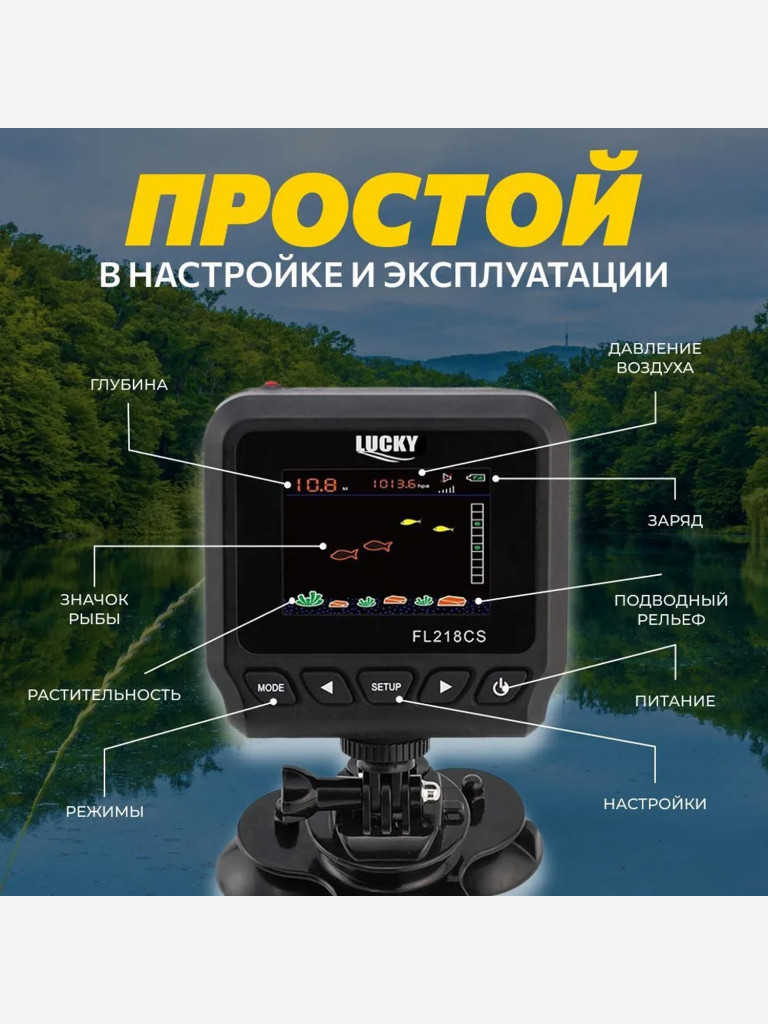 Эхолот Lucky FL218CS-T