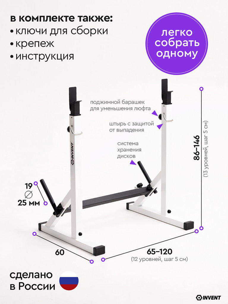 Стойка для штанги без страховки