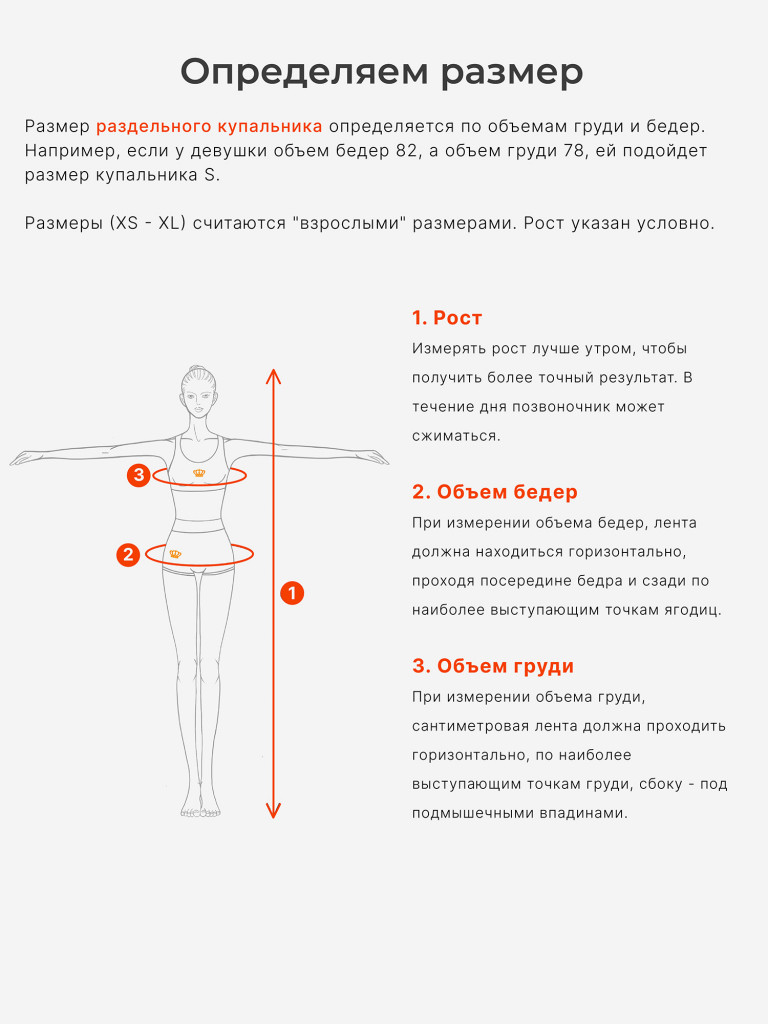 Купальник раздельный SPSM