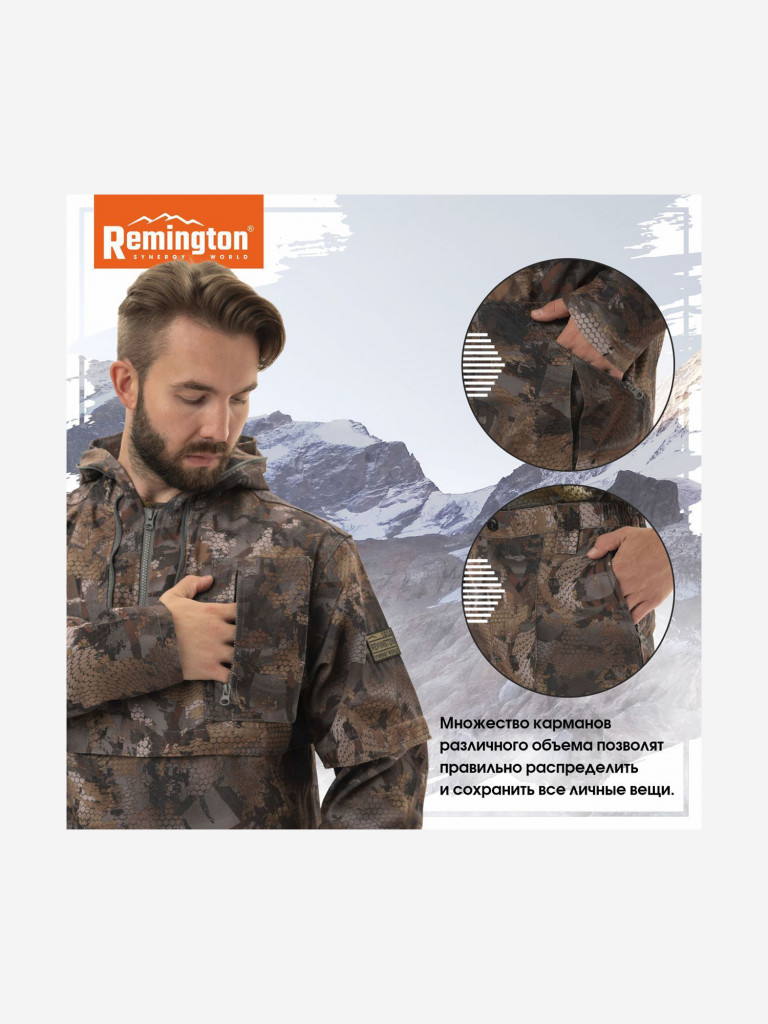 Костюм Remington Insect Blocker