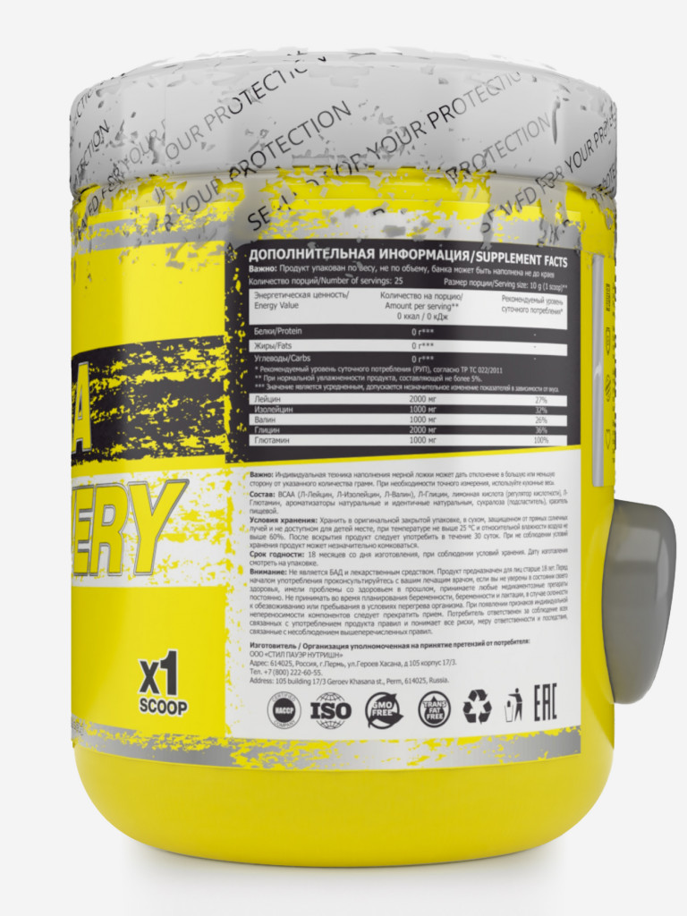 Аминокислоты Steelpower BCAA Recovery 2-1-1 с глютамином, глицином, 250 г, Лимонный чай со льдом