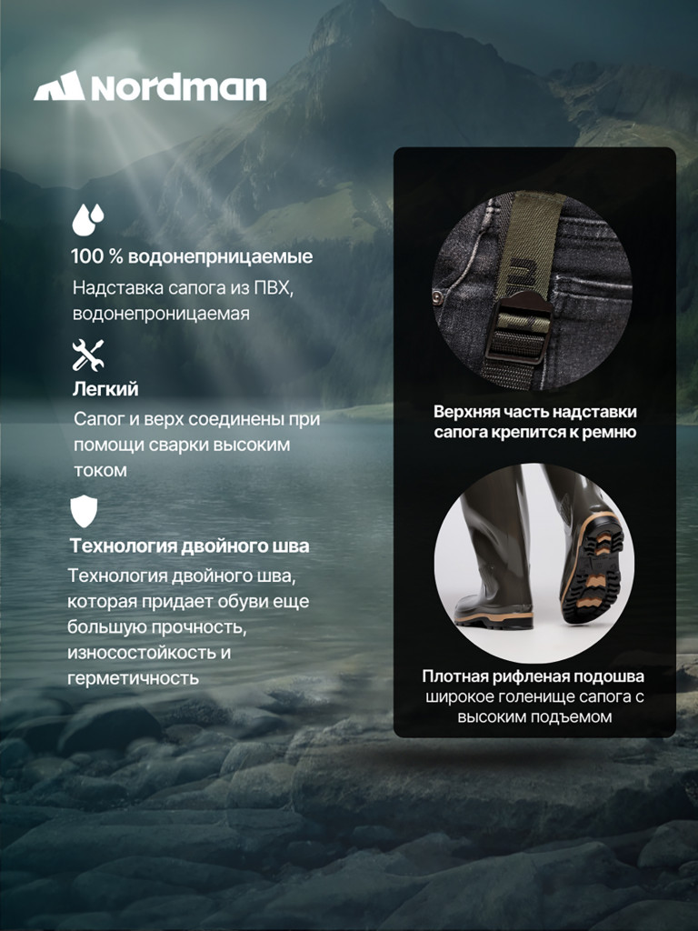 Резиновые сапоги для рыбалки Nordman 15