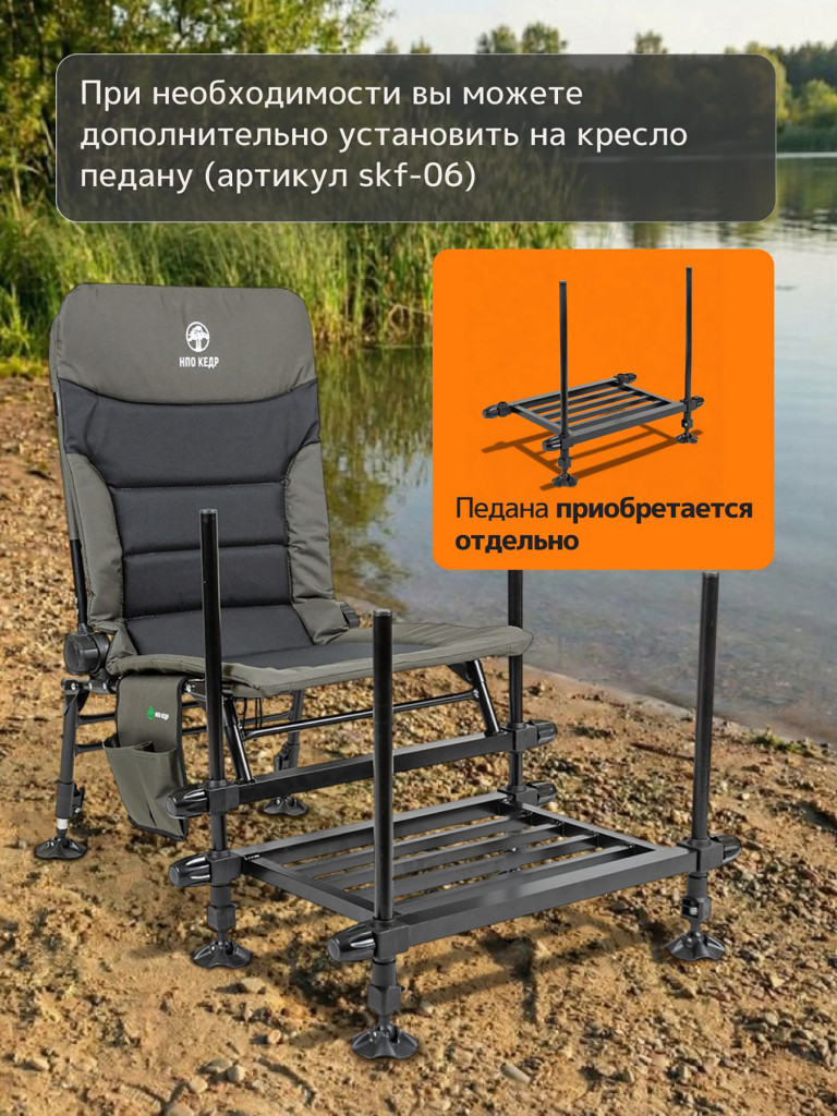 Фидерное кресло для рыбалки Кедр Feeder Lite