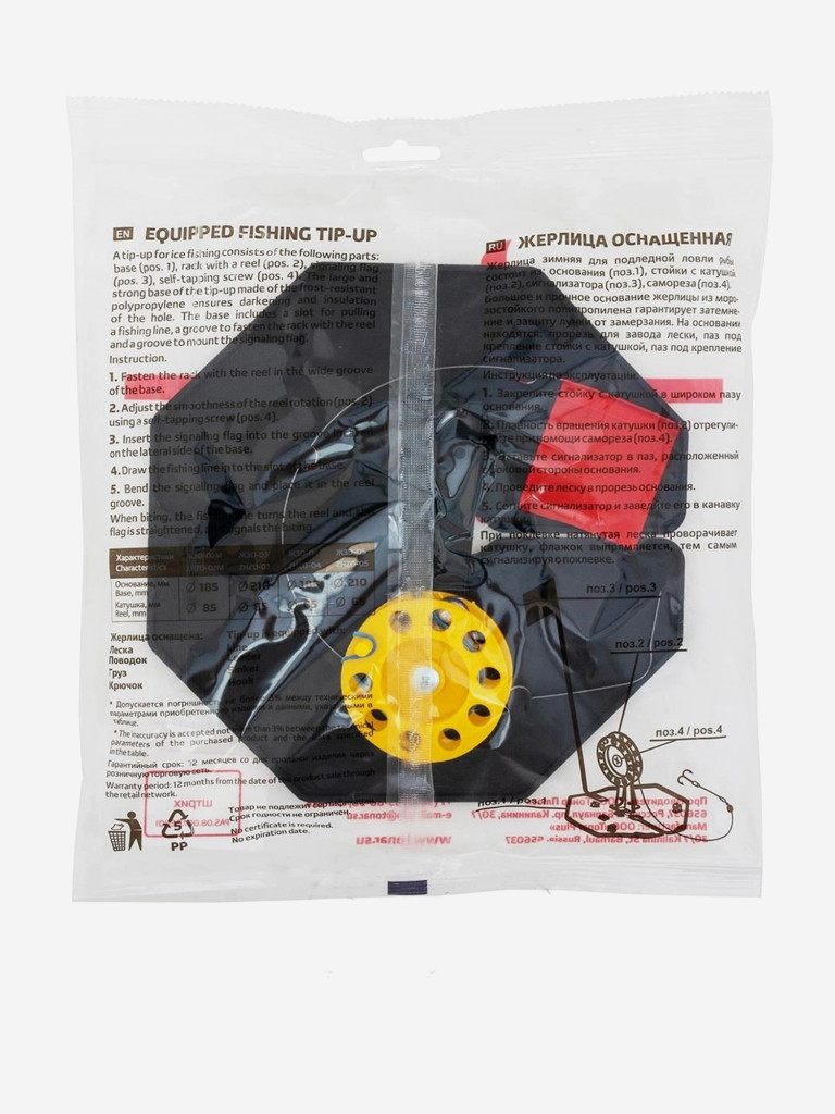 Жерлица на подставке оснащенная ТОНАР ЖЗО-05, основание 210 мм, катушка 65 мм (ZHО 210/63)