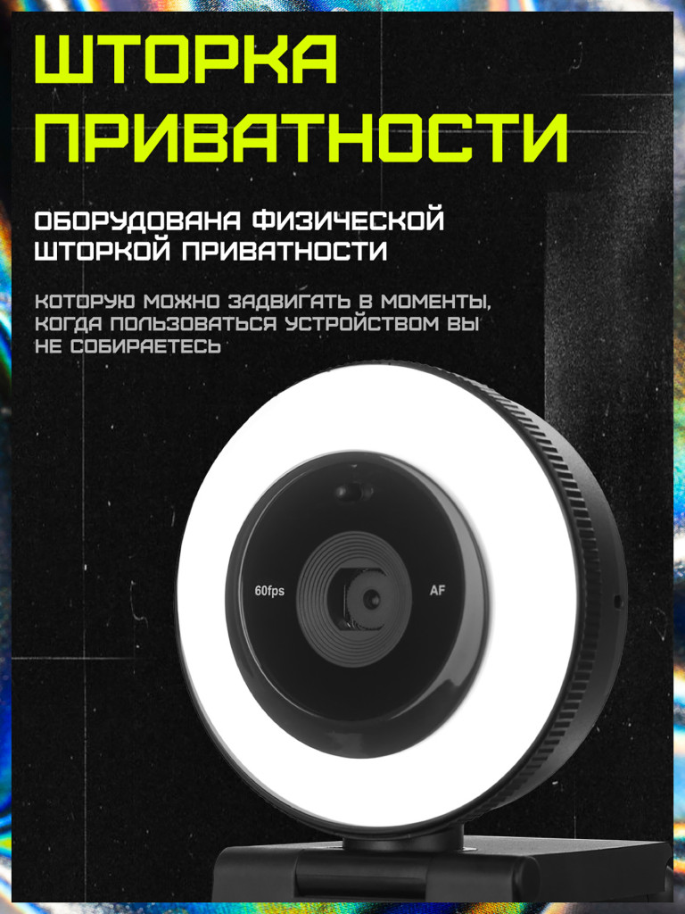 Веб камера ZONE 51 LENS для компьютера с микрофоном