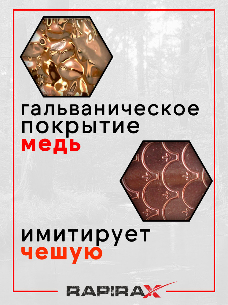 Блесна RapiraX PIKE 20 гр 70 мм цв.P8