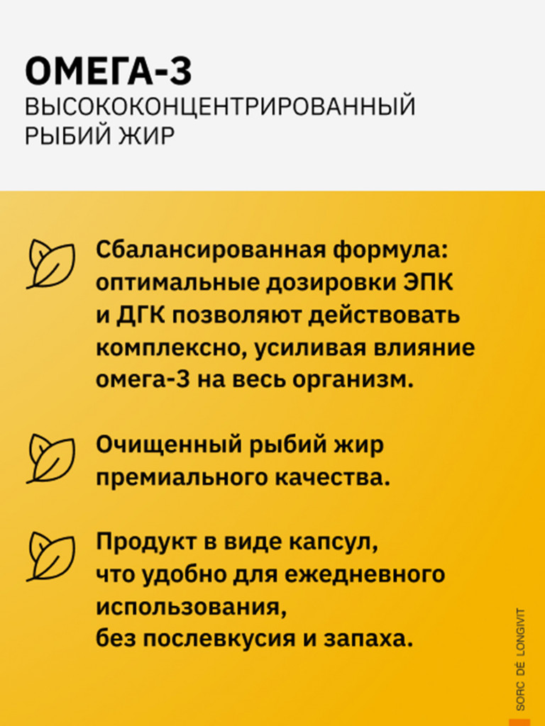 Омега-3 1000мг, SDL, 60 капсул