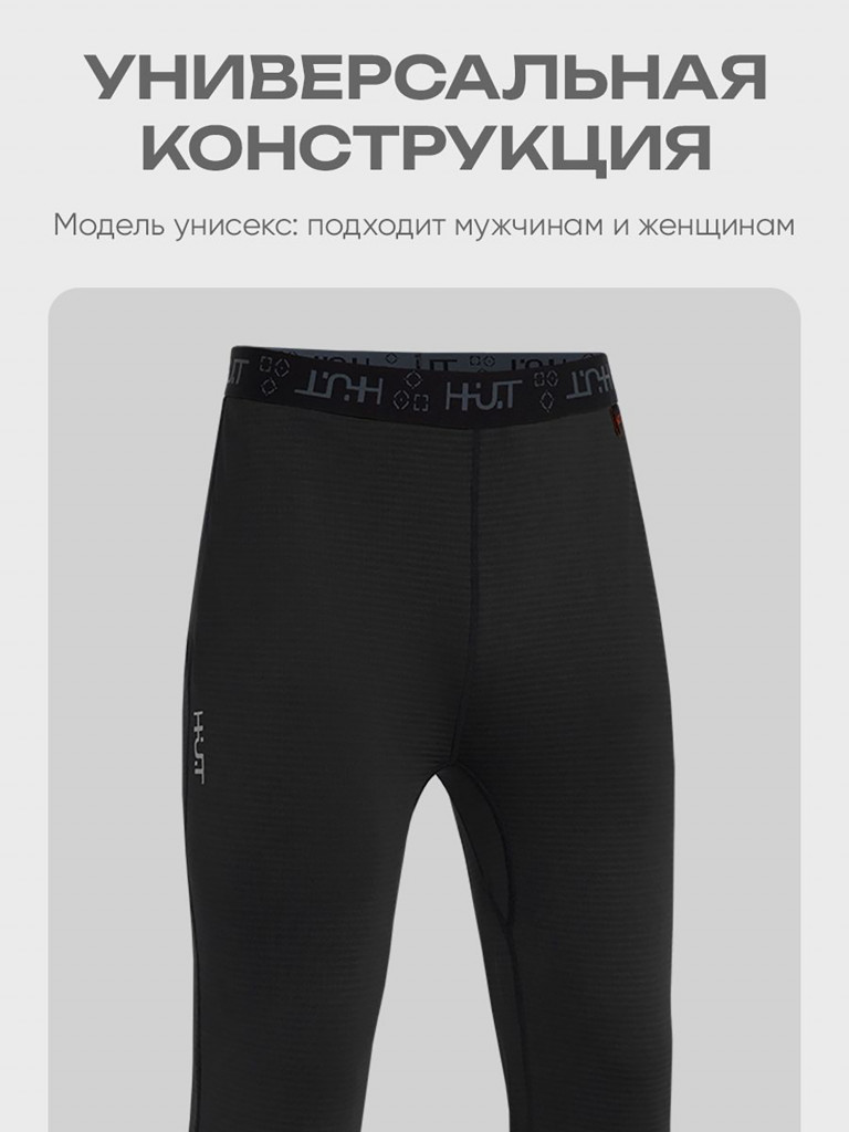 Термобелье мужское кальсоны для охоты и рыбалки H.U.T. YUGAN