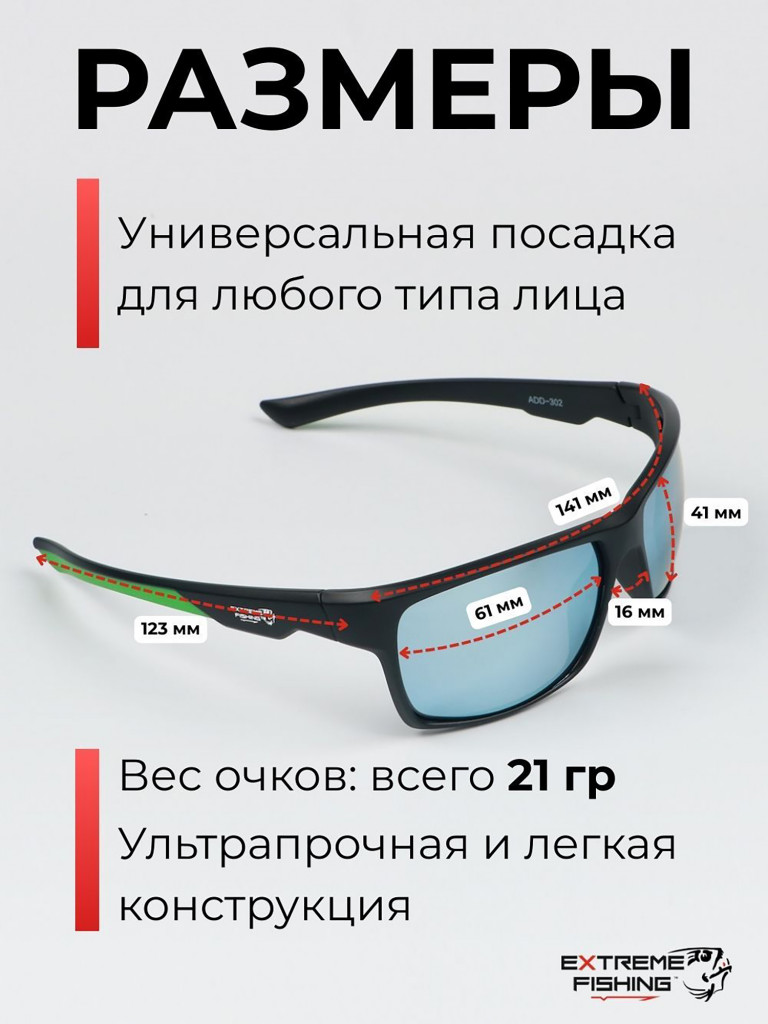 Очки поляризационные солнцезащитные Extreme Fishing Addiction ADD-302