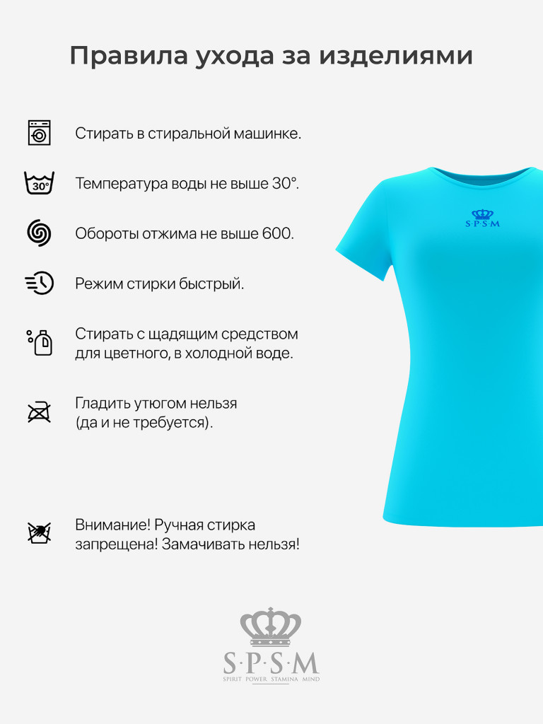 Футболка SPSM